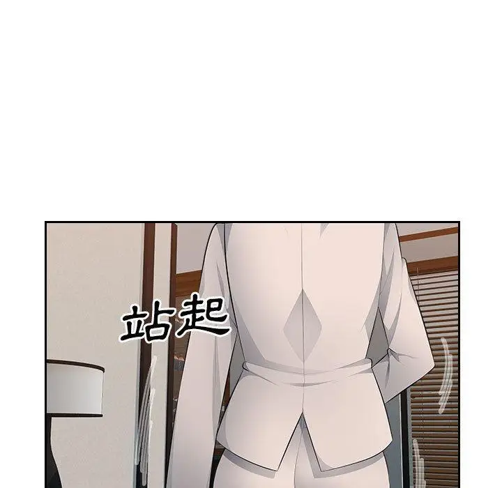 漫画《多情办公室》第21话第41张图