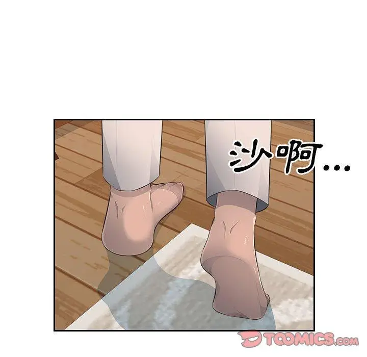漫画《多情办公室》第21话第44张图