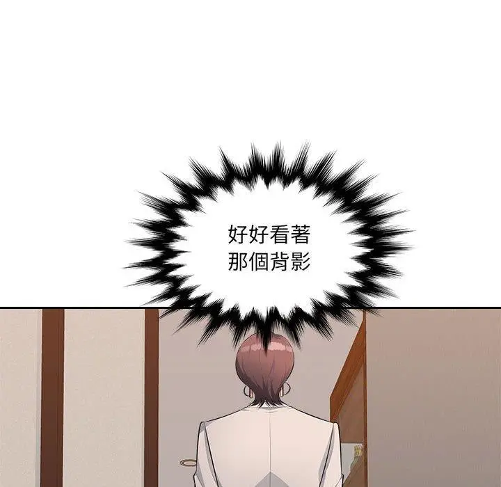 漫画《多情办公室》第21话第45张图