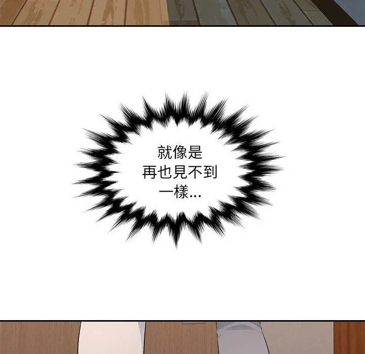 漫画《多情办公室》第21话第47张图