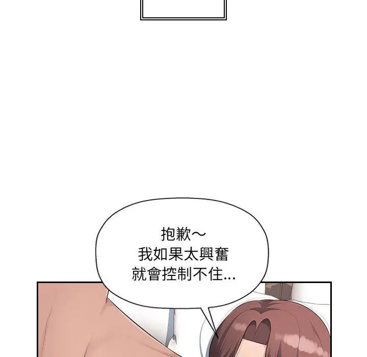 漫画《多情办公室》第21话第5张图