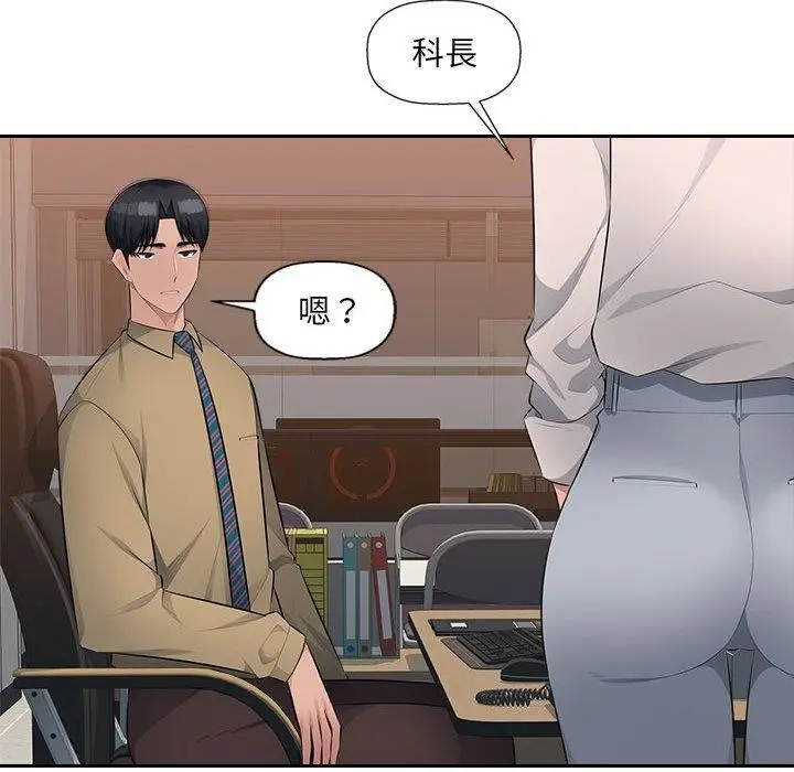 漫画《多情办公室》第21话第58张图