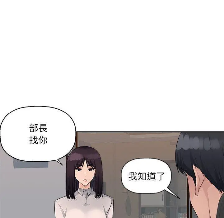 漫画《多情办公室》第21话第59张图
