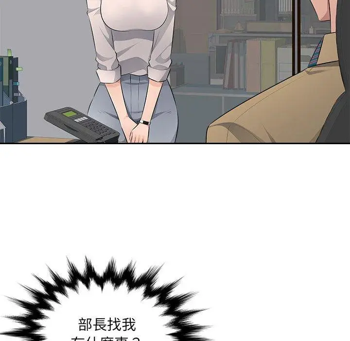 漫画《多情办公室》第21话第60张图