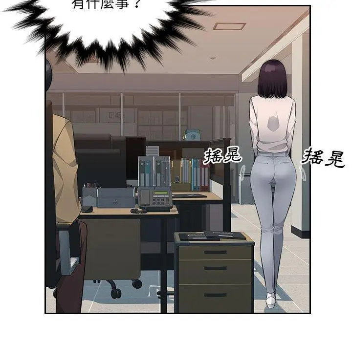 漫画《多情办公室》第21话第61张图