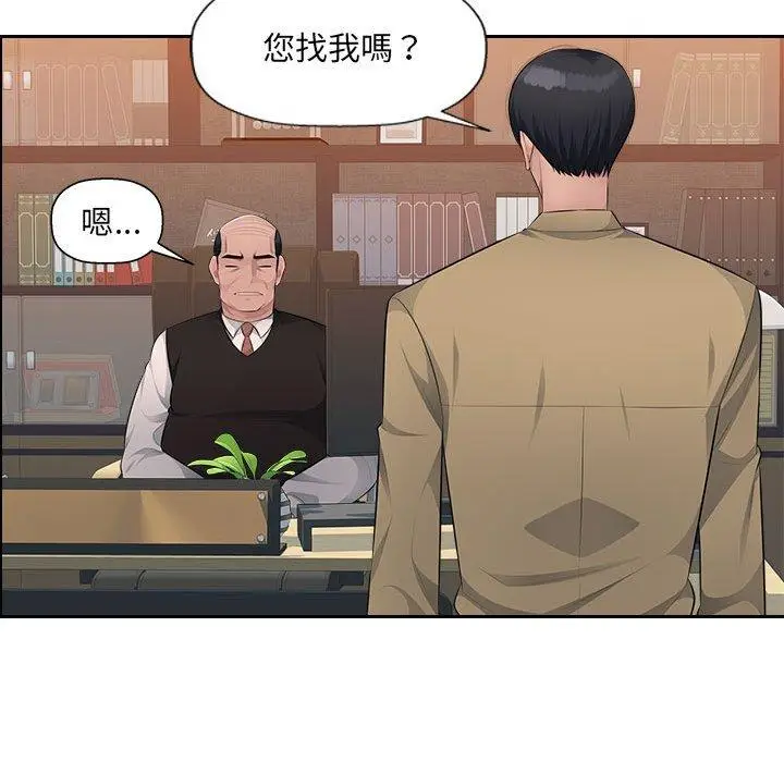 漫画《多情办公室》第21话第63张图