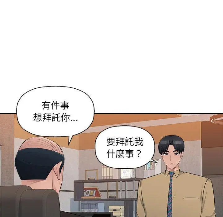 漫画《多情办公室》第21话第64张图