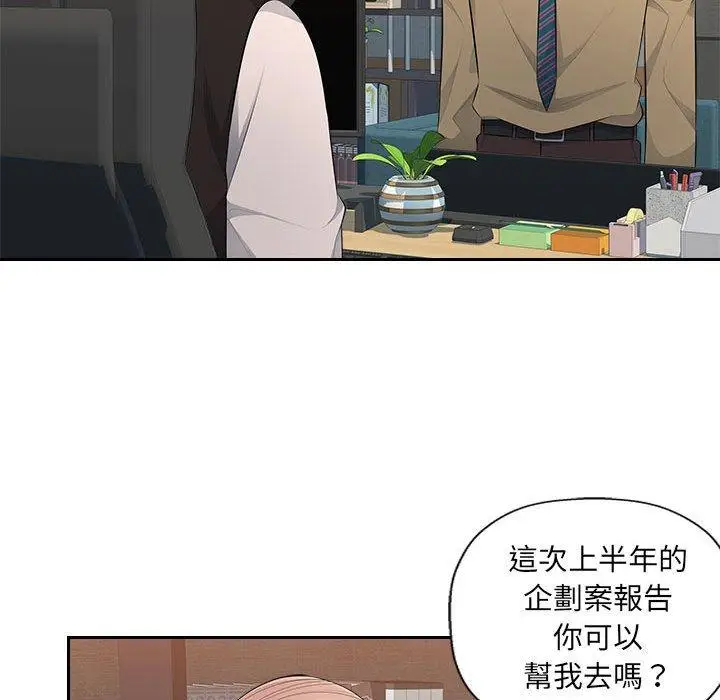 漫画《多情办公室》第21话第65张图