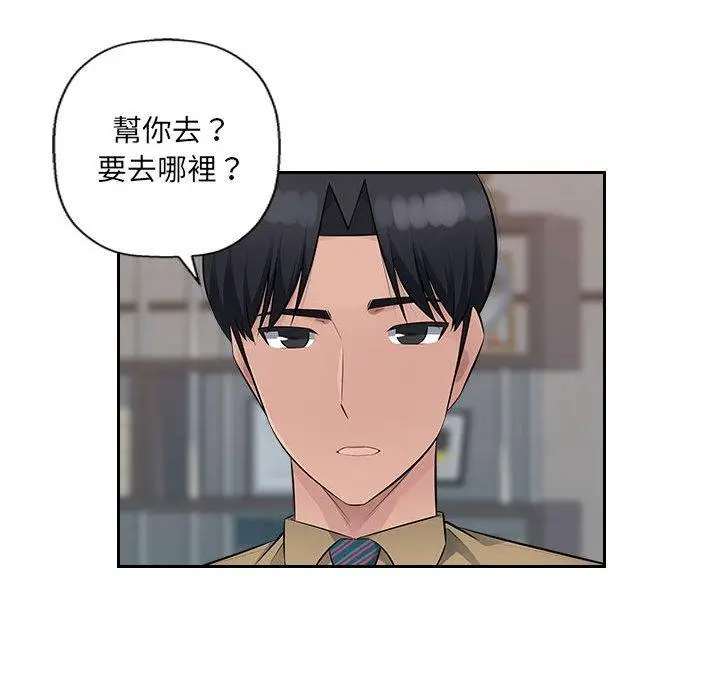 漫画《多情办公室》第21话第67张图