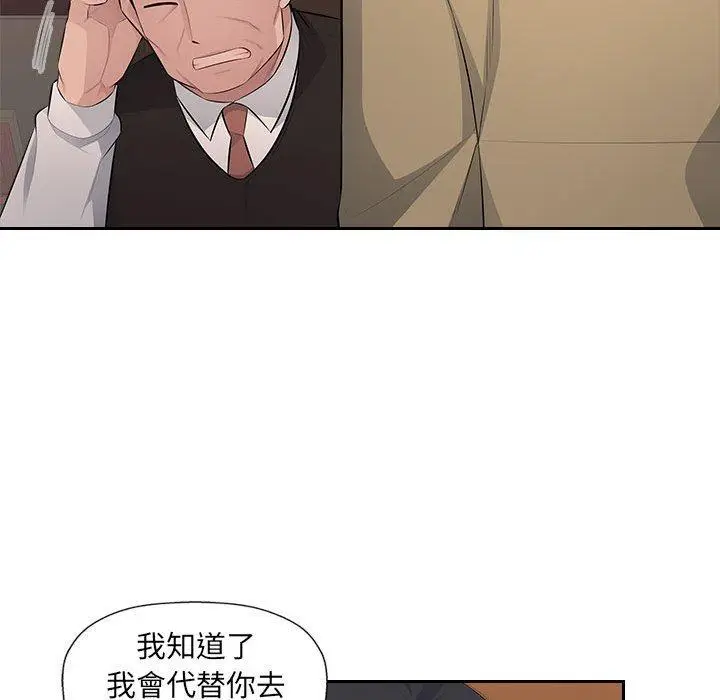 漫画《多情办公室》第21话第69张图