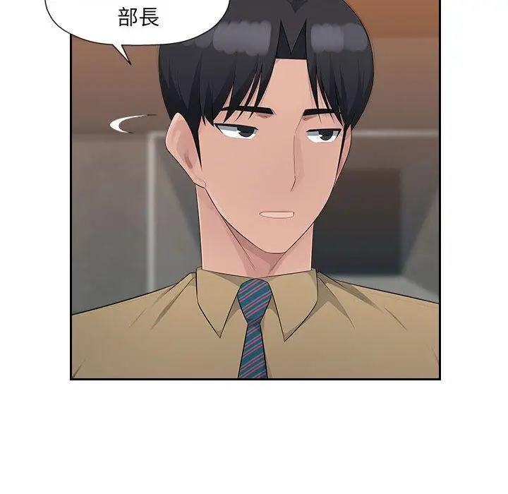 漫画《多情办公室》第21话第70张图
