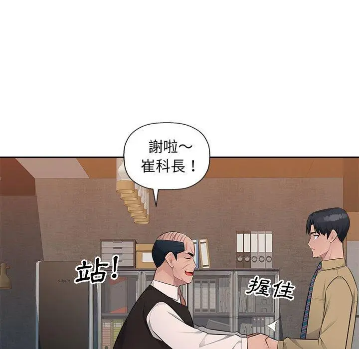 漫画《多情办公室》第21话第71张图