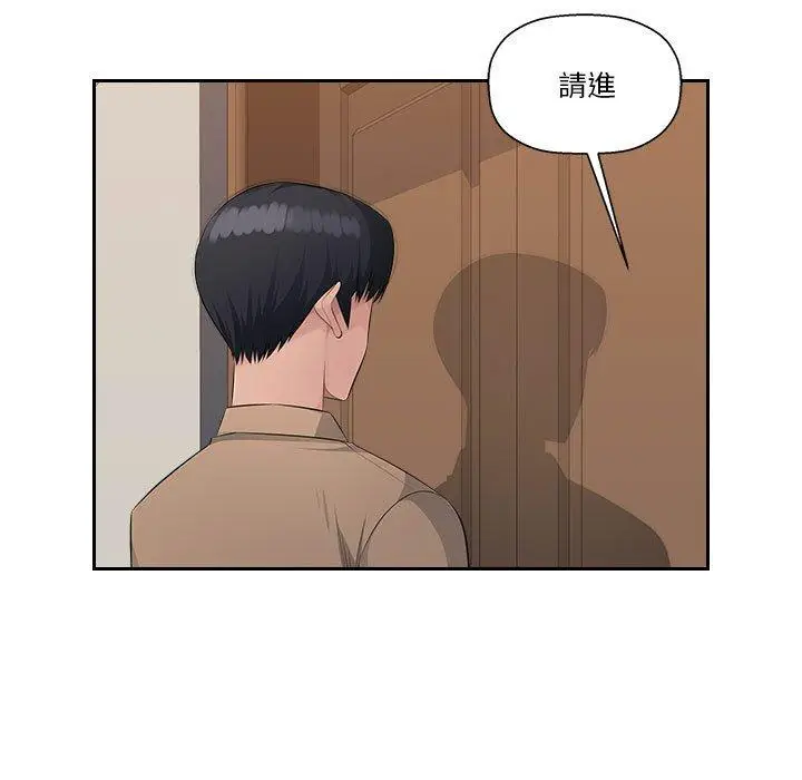 漫画《多情办公室》第21话第79张图