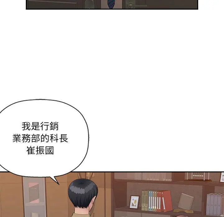 漫画《多情办公室》第21话第81张图