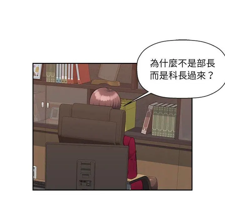 漫画《多情办公室》第21话第83张图