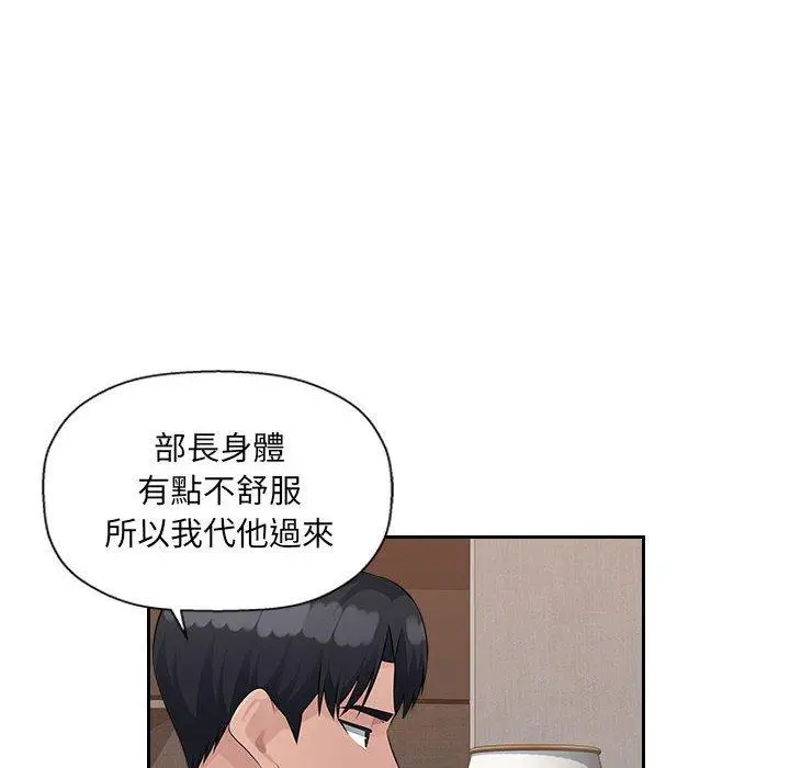 漫画《多情办公室》第21话第84张图