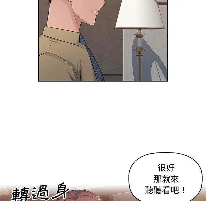 漫画《多情办公室》第21话第85张图