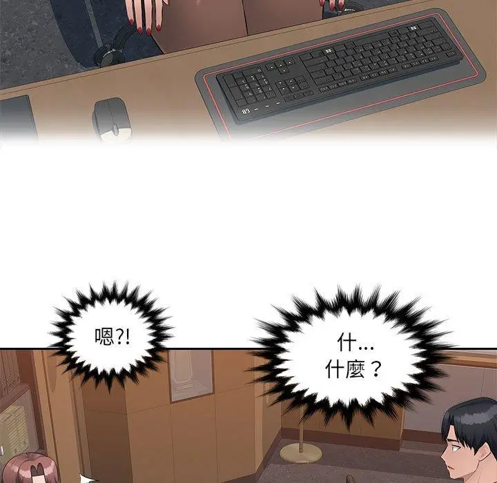 漫画《多情办公室》第21话第87张图
