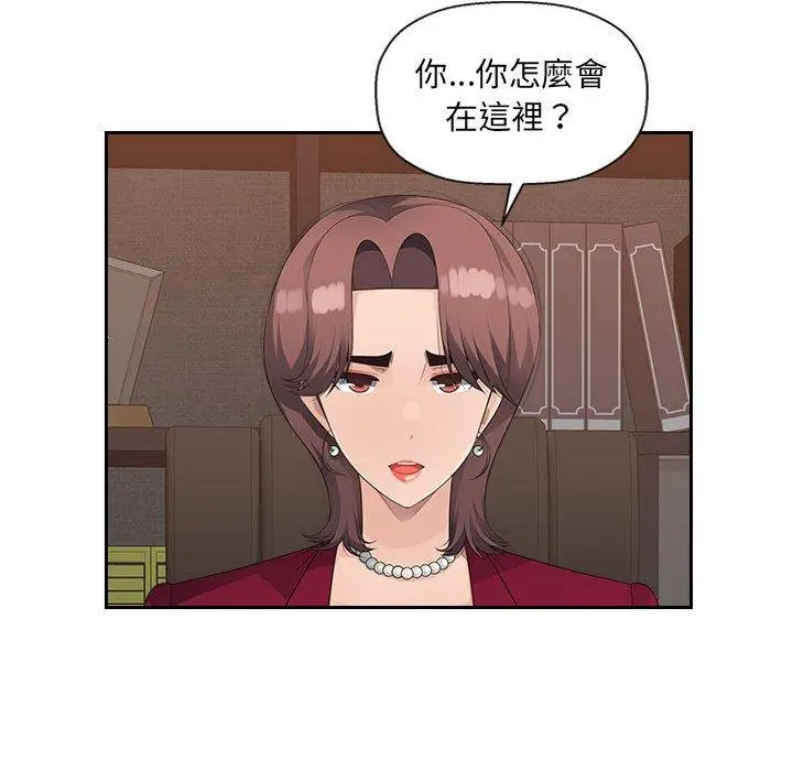 漫画《多情办公室》第21话第89张图
