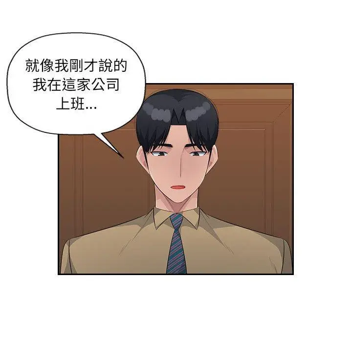漫画《多情办公室》第21话第90张图