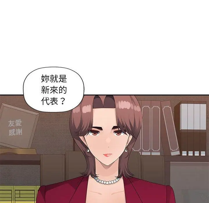 漫画《多情办公室》第21话第91张图