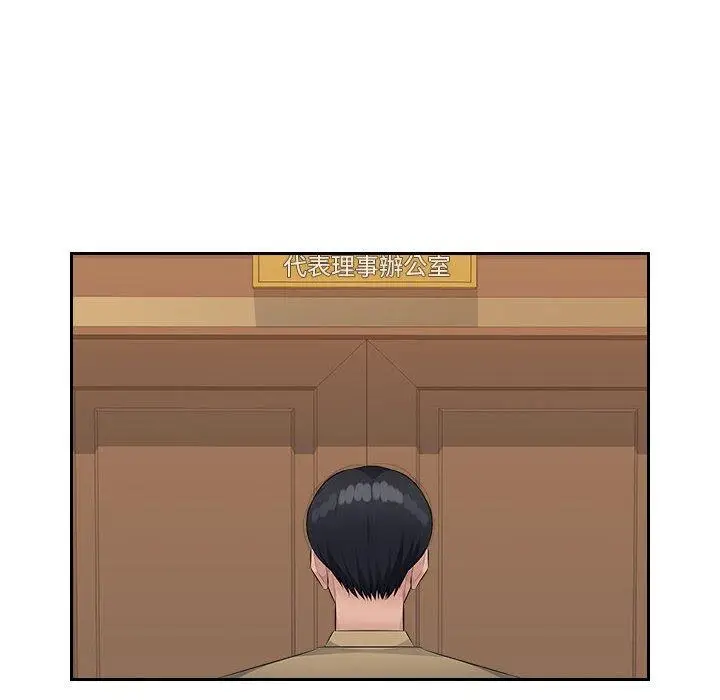 漫画《多情办公室》第21话第93张图