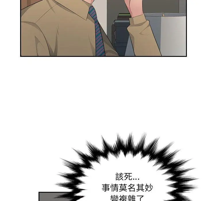 漫画《多情办公室》第21话第95张图