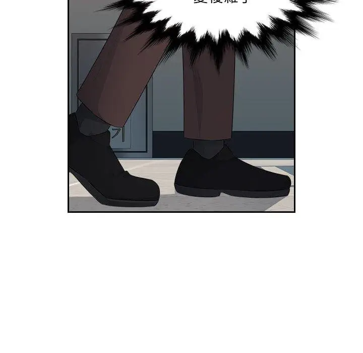 漫画《多情办公室》第21话第96张图