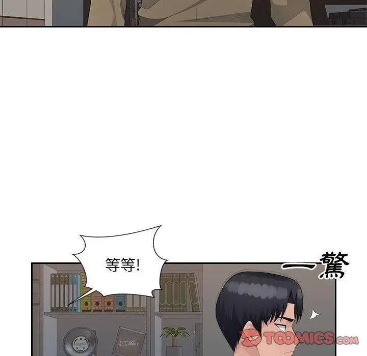 漫画《多情办公室》第21话第98张图