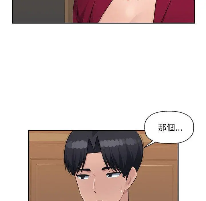 漫画《多情办公室》第22话第10张图