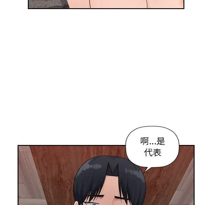 漫画《多情办公室》第22话第102张图