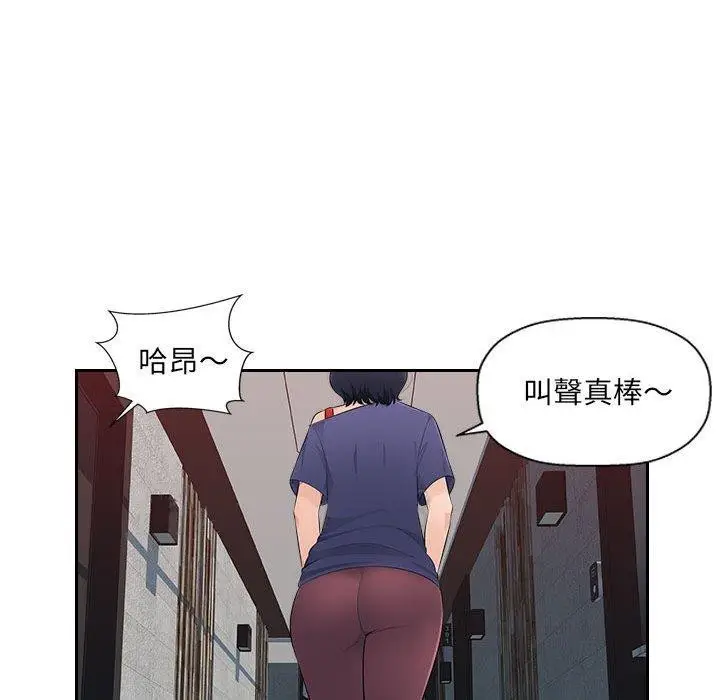 漫画《多情办公室》第22话第108张图
