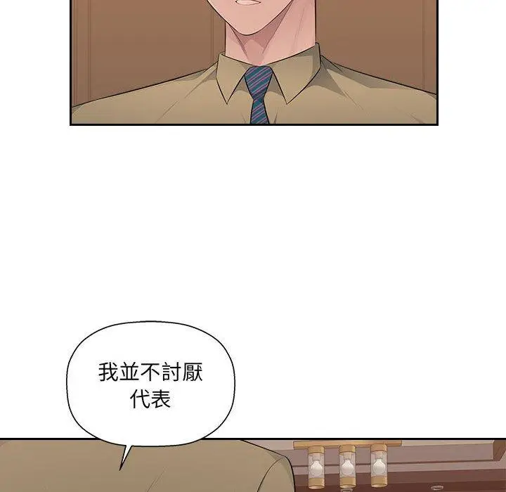 漫画《多情办公室》第22话第11张图