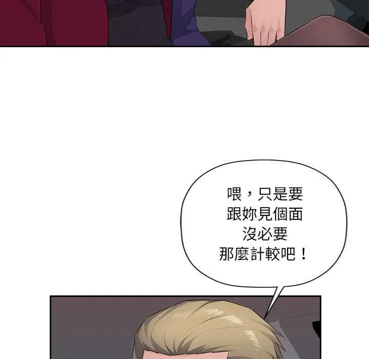 漫画《多情办公室》第22话第28张图