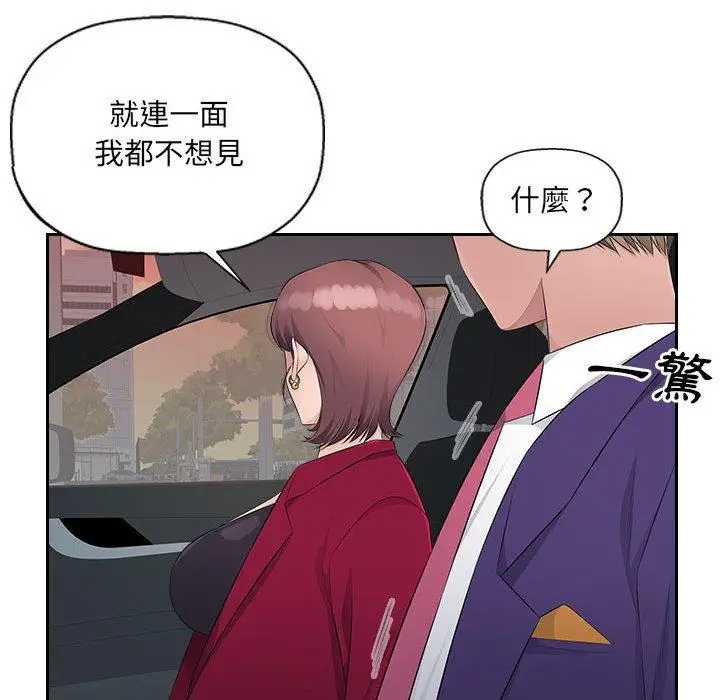 漫画《多情办公室》第22话第30张图