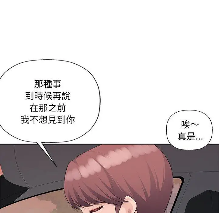 漫画《多情办公室》第22话第33张图