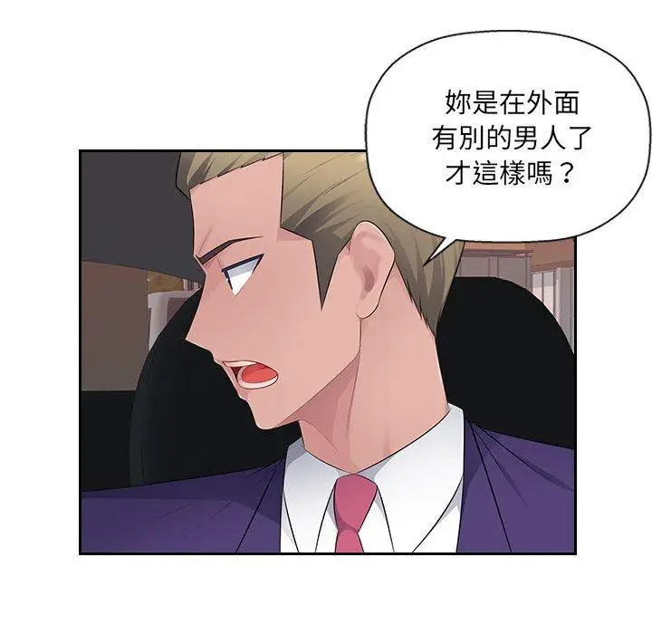 漫画《多情办公室》第22话第35张图