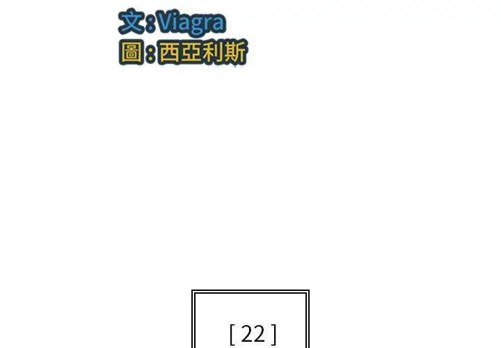 漫画《多情办公室》第22话第4张图