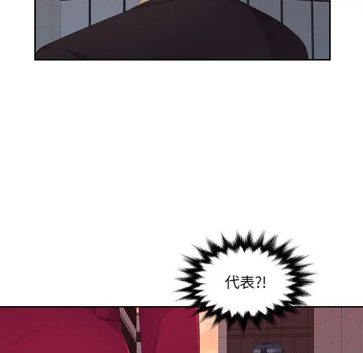 漫画《多情办公室》第22话第42张图