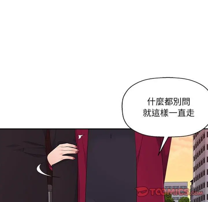 漫画《多情办公室》第22话第44张图