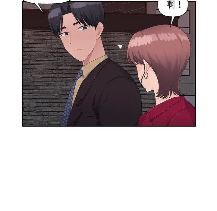 漫画《多情办公室》第22话第51张图