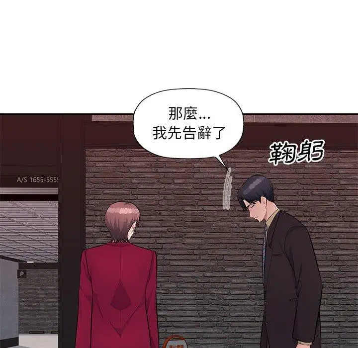 漫画《多情办公室》第22话第53张图