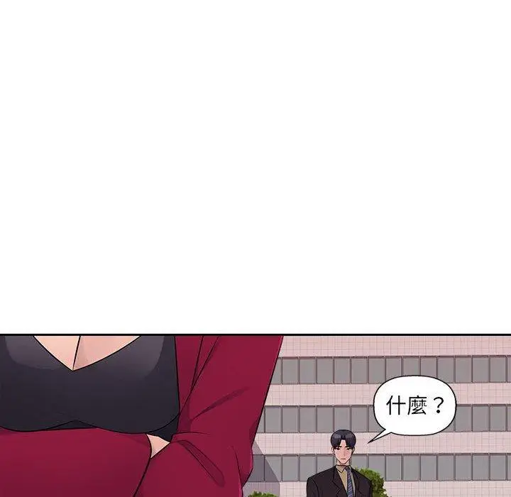 漫画《多情办公室》第22话第57张图