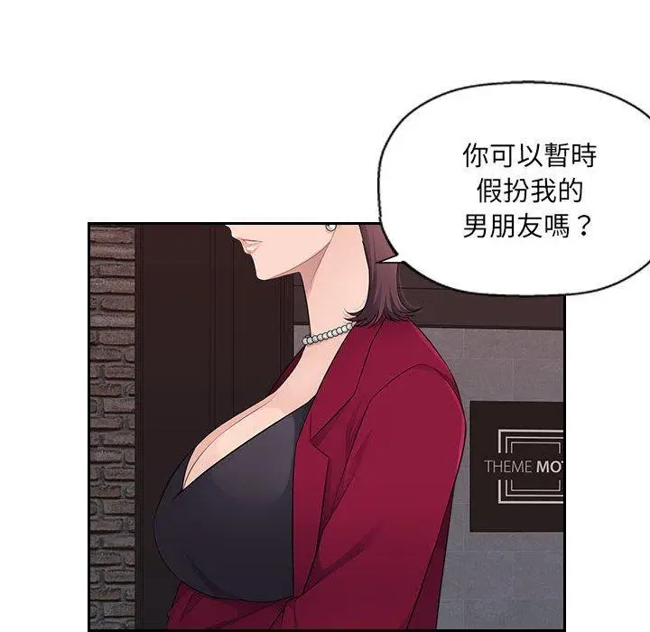 漫画《多情办公室》第22话第59张图