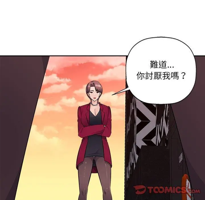 漫画《多情办公室》第22话第62张图