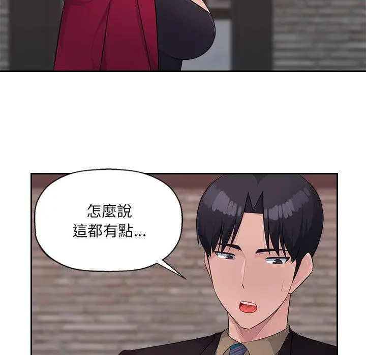 漫画《多情办公室》第22话第65张图