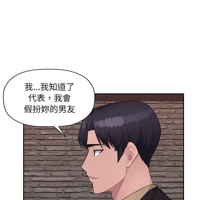 漫画《多情办公室》第22话第69张图