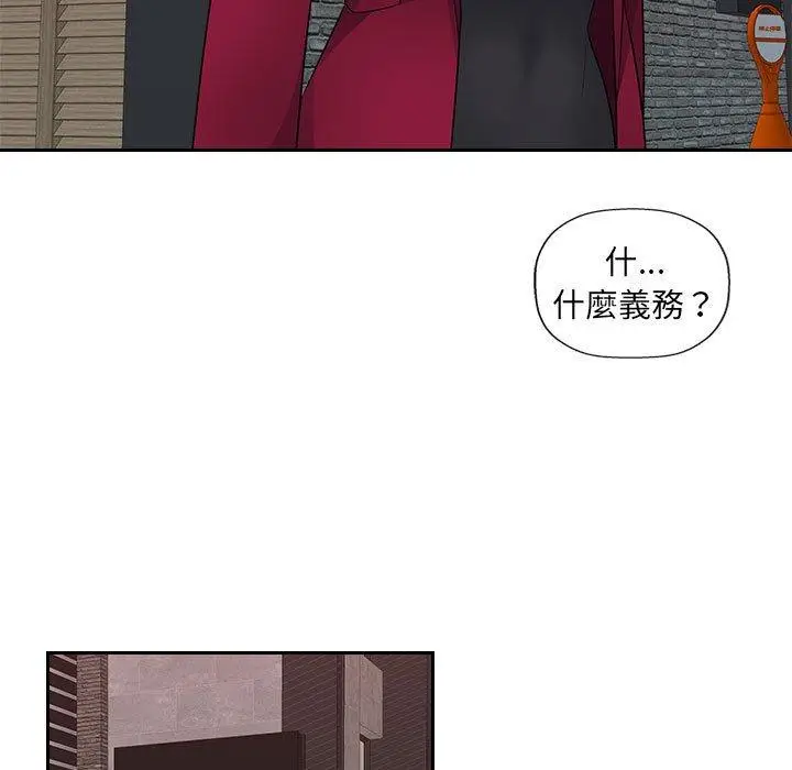 漫画《多情办公室》第22话第72张图