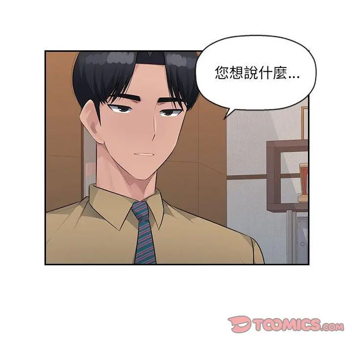 漫画《多情办公室》第22话第8张图