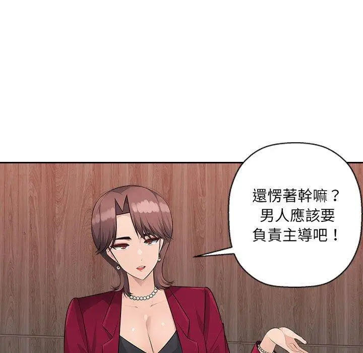 漫画《多情办公室》第22话第81张图